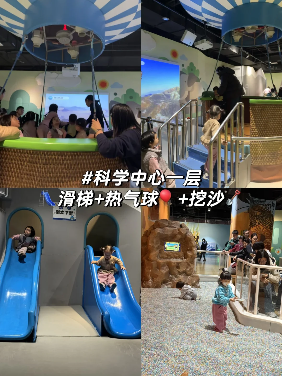 🚶周末室内遛娃|北京科学中心🆚中国科技馆