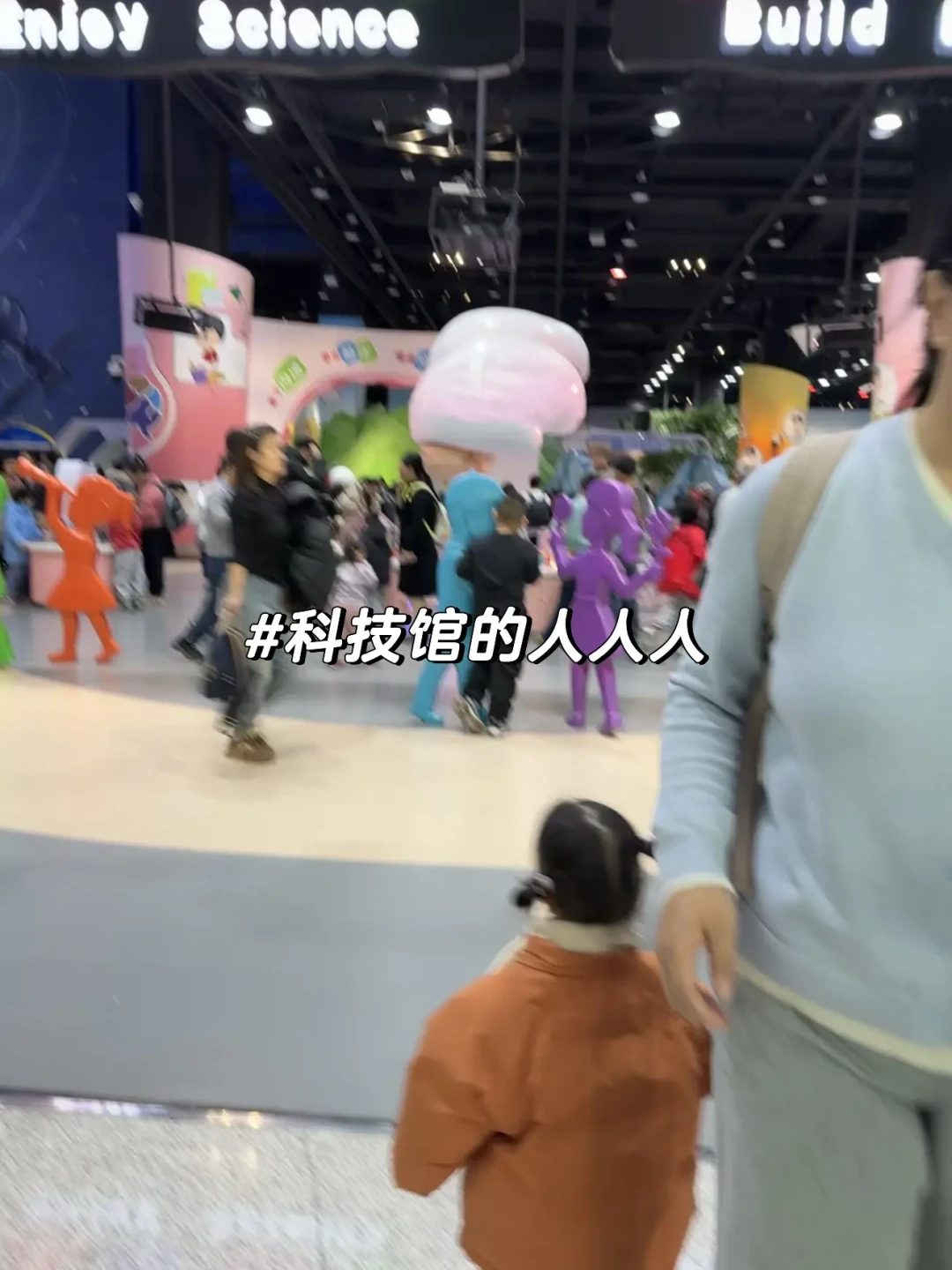 🚶周末室内遛娃|北京科学中心🆚中国科技馆