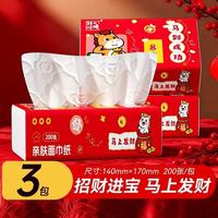 ✨【马年居家氛围感神器｜蓝漂这款喜庆抽纸我能囤一整年！】