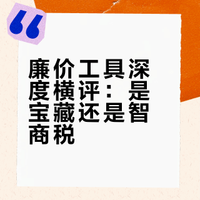 特姆平台便宜的中国工具对比美国铭牌产品，中国性价比之王！ 朱一耶的微博视频