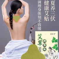 救命!这盒汉方艾草颈椎贴承包我一冬的肩颈自由✨