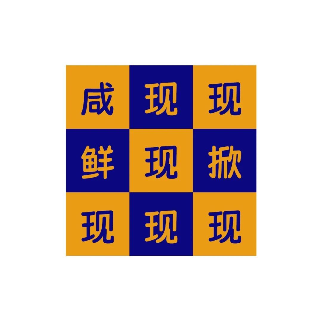 四川人永远念不抻展的字