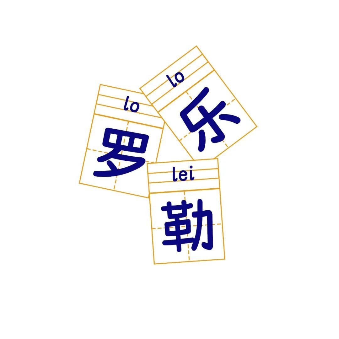 四川人永远念不抻展的字