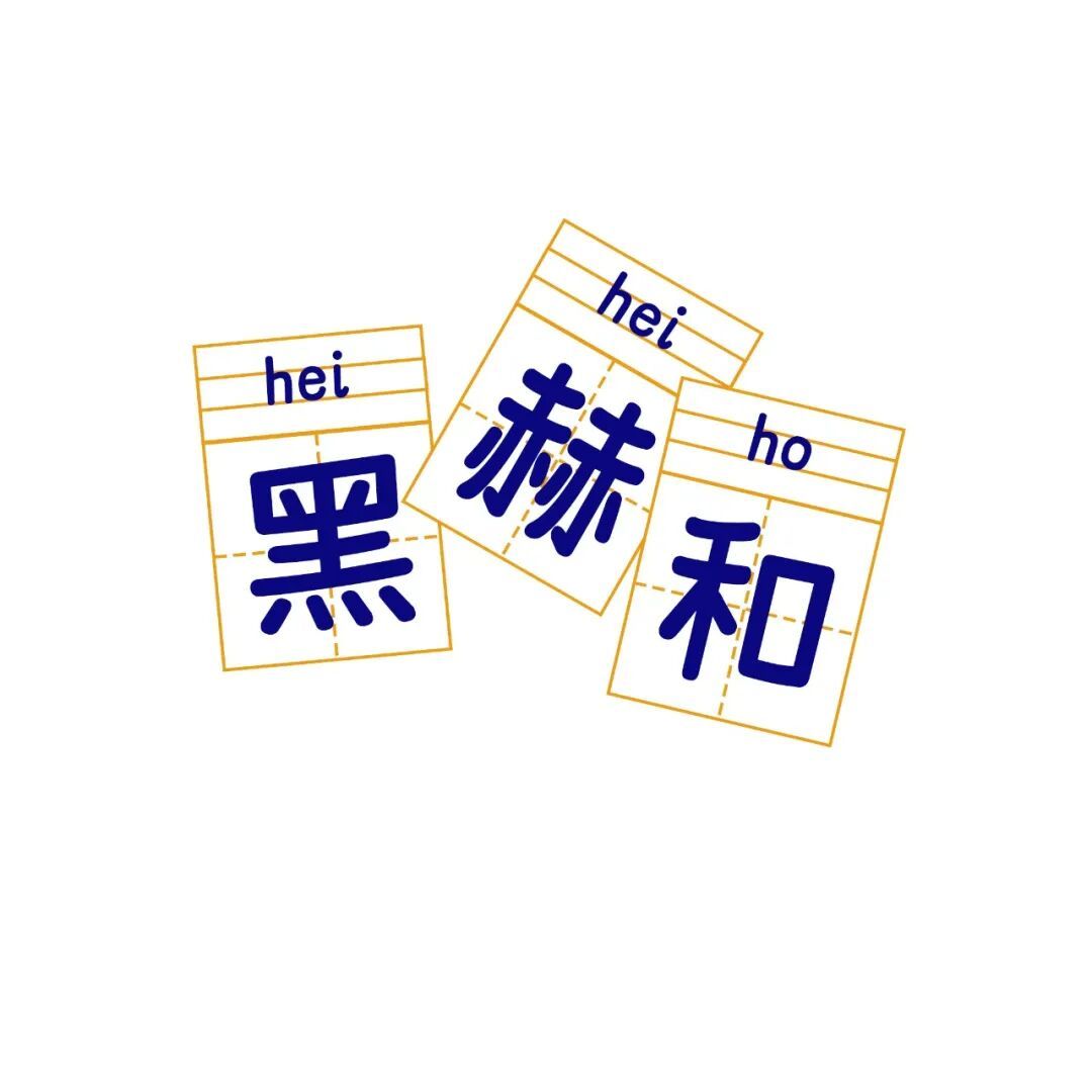 四川人永远念不抻展的字