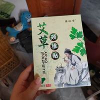 这盒汉方艾草颈椎贴承包我一冬的肩颈自由✨