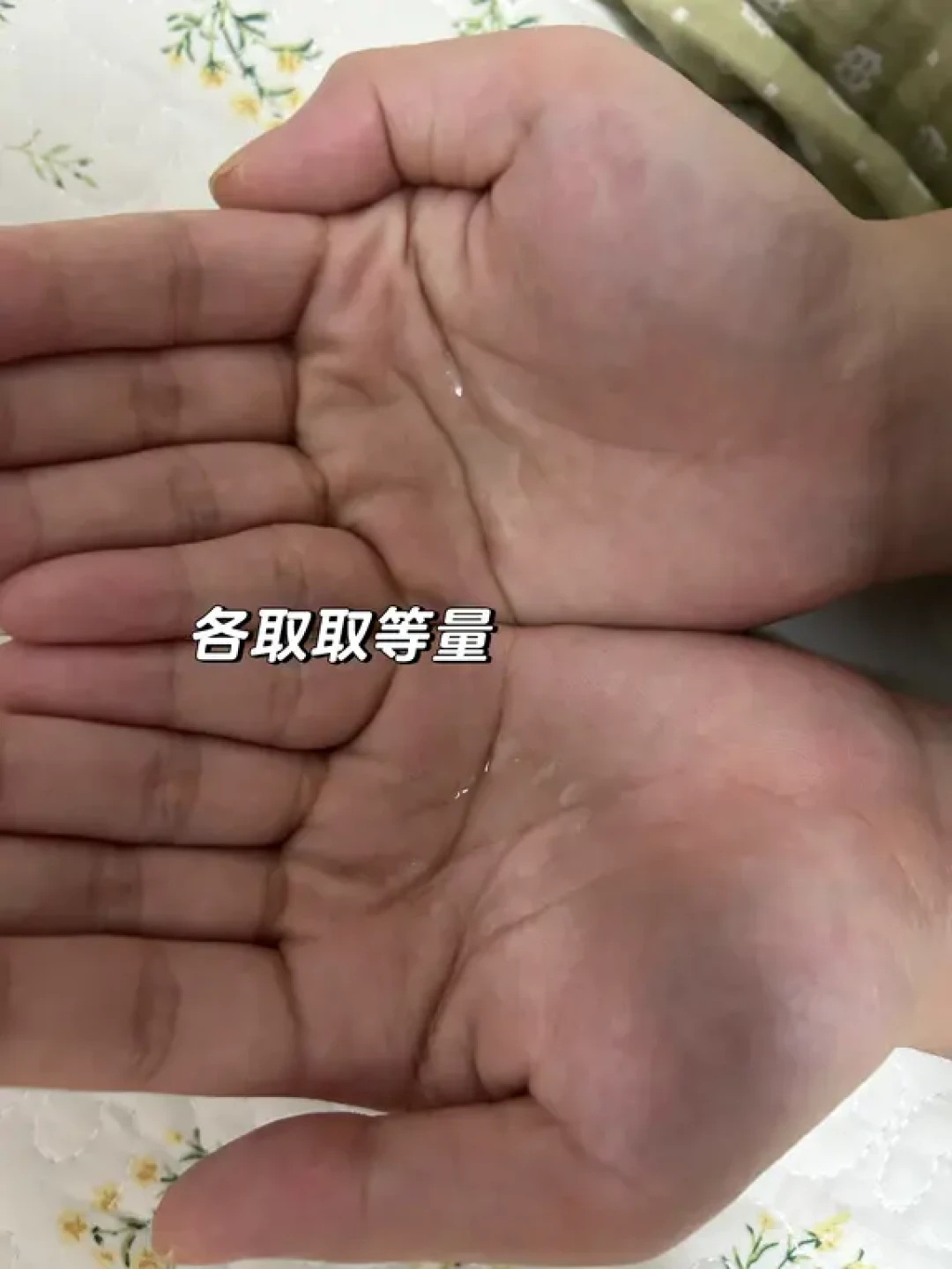 护发精油