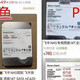  闲鱼619元买14TB硬盘，Windows认不出，飞牛NAS却能用　
