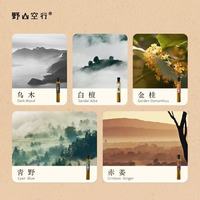 🌿把山野静谧腌进日常｜DrWong野山空行线香太治愈了