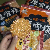 旺旺雪饼仙贝系列从夯到拉