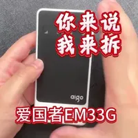专业拆解评测随身WiFi 玩的就是真实#随身wifi