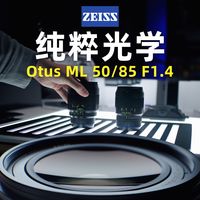接近光学理想状态的镜头｜蔡司Otus ML 50/85 1.4上手体验