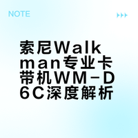 索尼SONY-D6C产品手册【HIFI旧杂志】