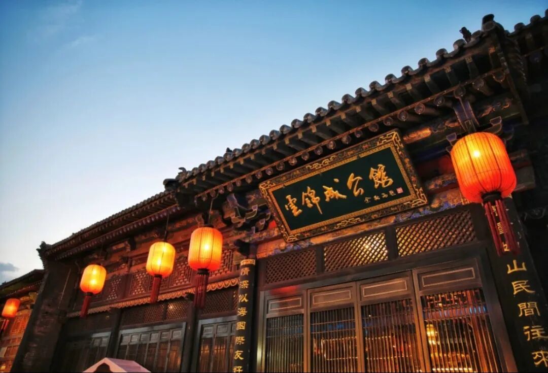 山西民宿集 | 在三百年晋商公馆,做一席平遥古今梦