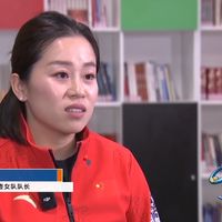 【人在奥运年】中国冰壶女队队长王芮(四垒) : 十五载坚守 一掷绽芳华