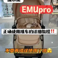 超详细教程来喽✅要正确使用‼️逸乐途EMUpro