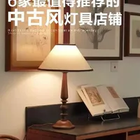 6家最值得推荐的中古风灯具店铺