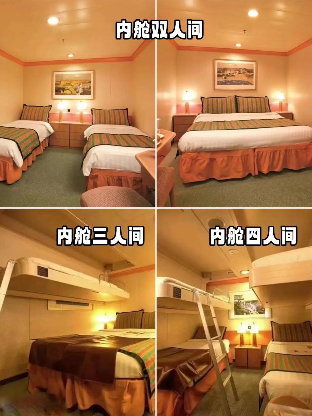 爱达地中海号的四类房型实拍