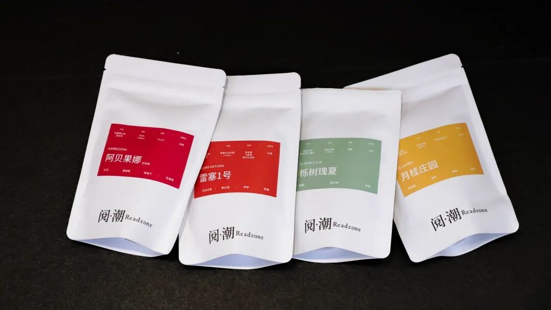 阅·潮 x 彳亍咖啡 | 新年喝新豆,共品好兆头