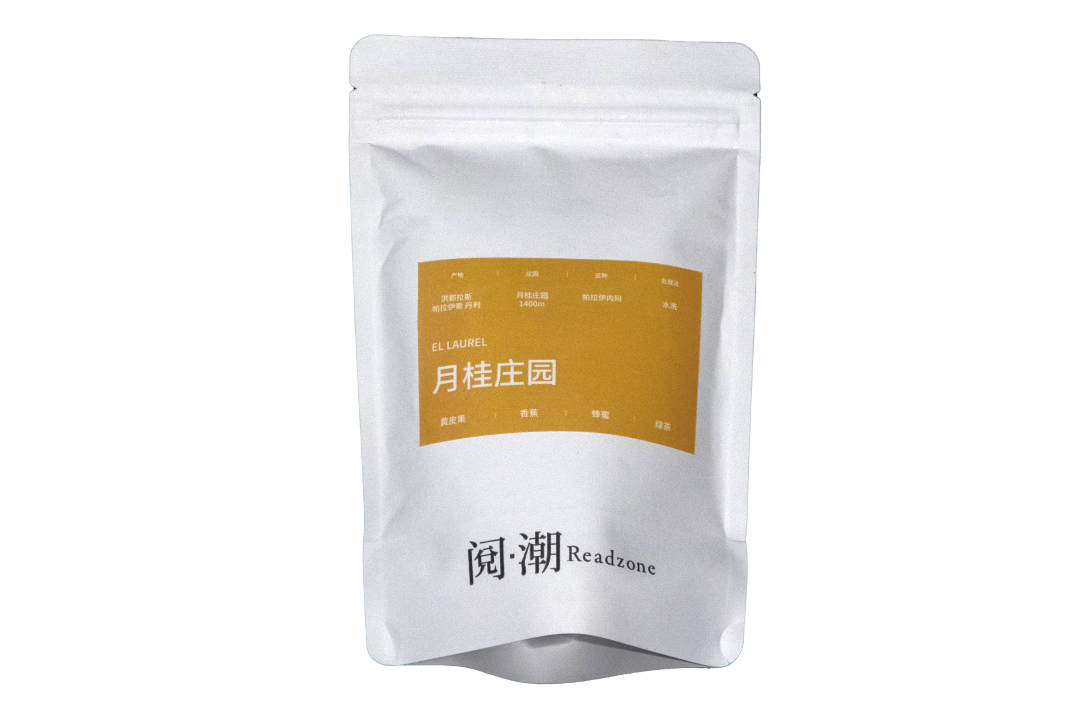 阅·潮 x 彳亍咖啡 | 新年喝新豆,共品好兆头