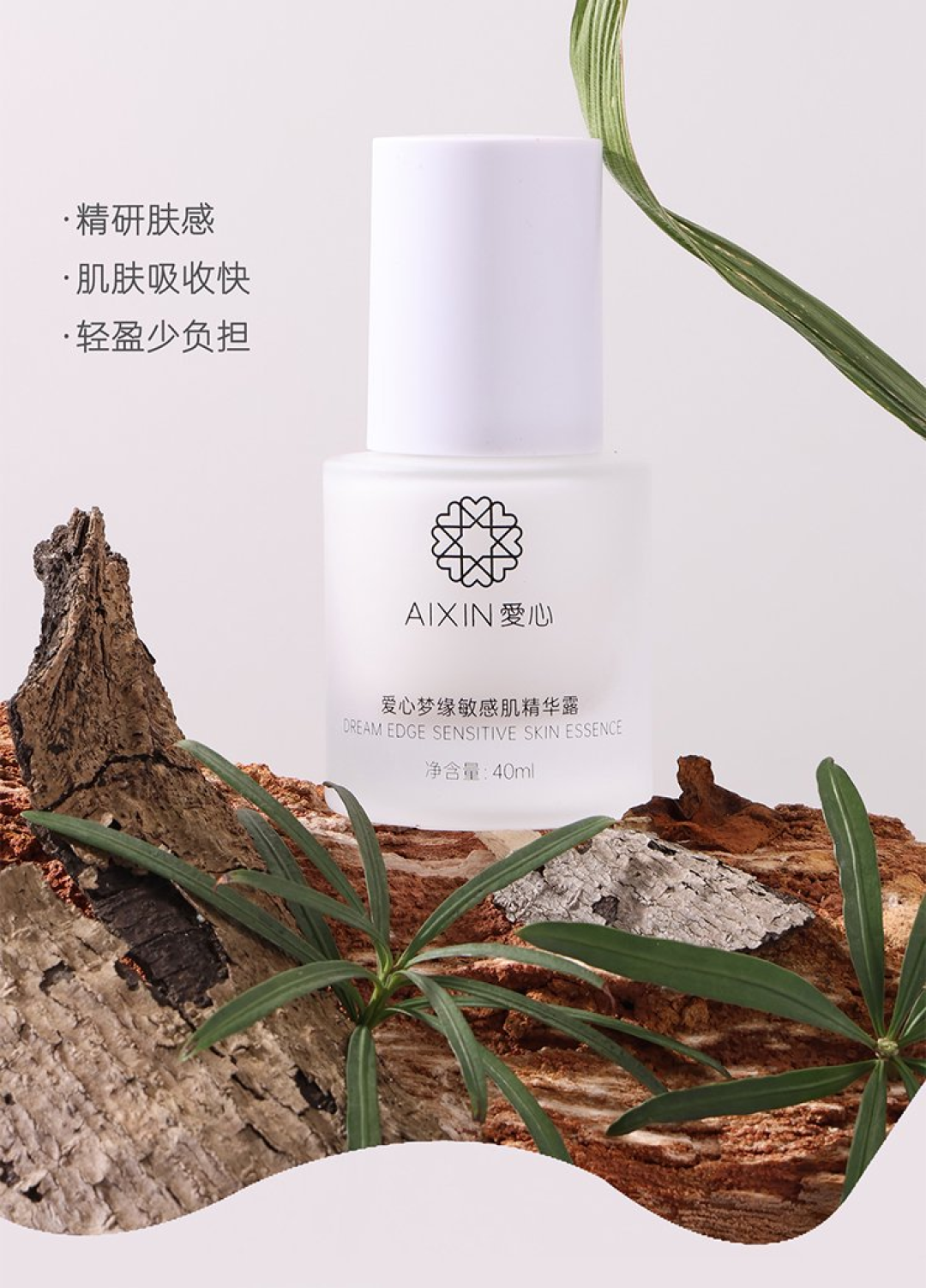 泛红干痒退散！脆敏肌逆袭养成“厚脸皮”攻略