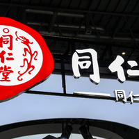 北京同仁堂集团就“南极磷虾油”致歉：责令涉事主体按要求对消费者进行赔偿