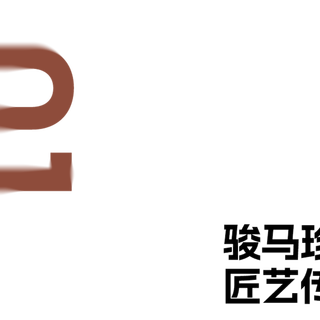 马年限定腕表“大赛”，中式美学这回是玩明白了