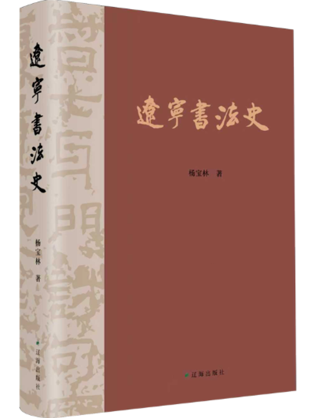 2026年开年值得关注的人文社科新书45种