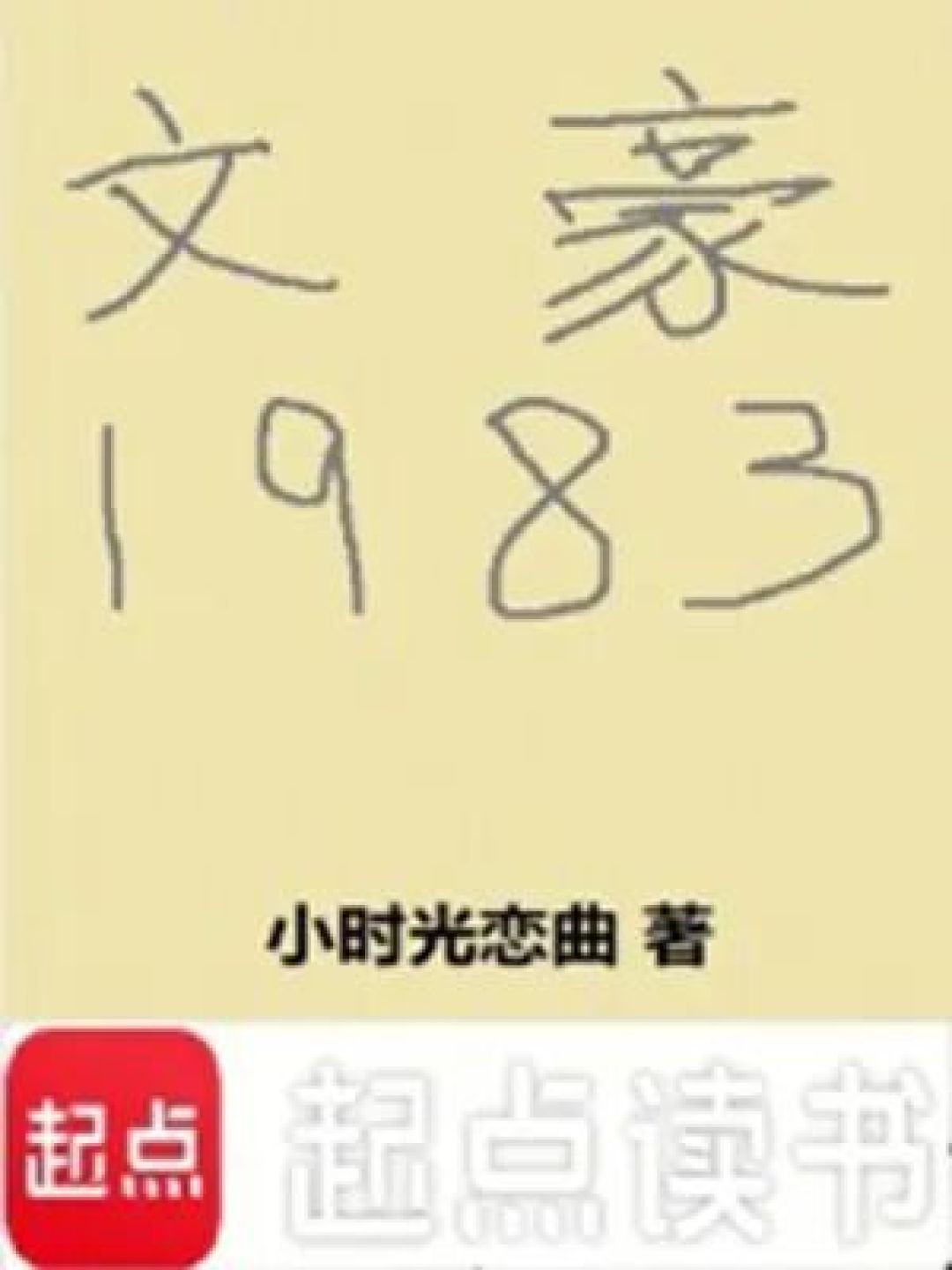 老书虫推书|3本老书虫认证佳作,重生文抄、悬疑志怪、恋爱后宫