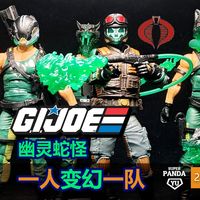 如何把1个变幻成5个，新兵种Gijoe幽灵蛇怪!