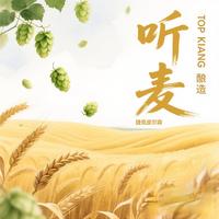 百世旺酒业新品20260112