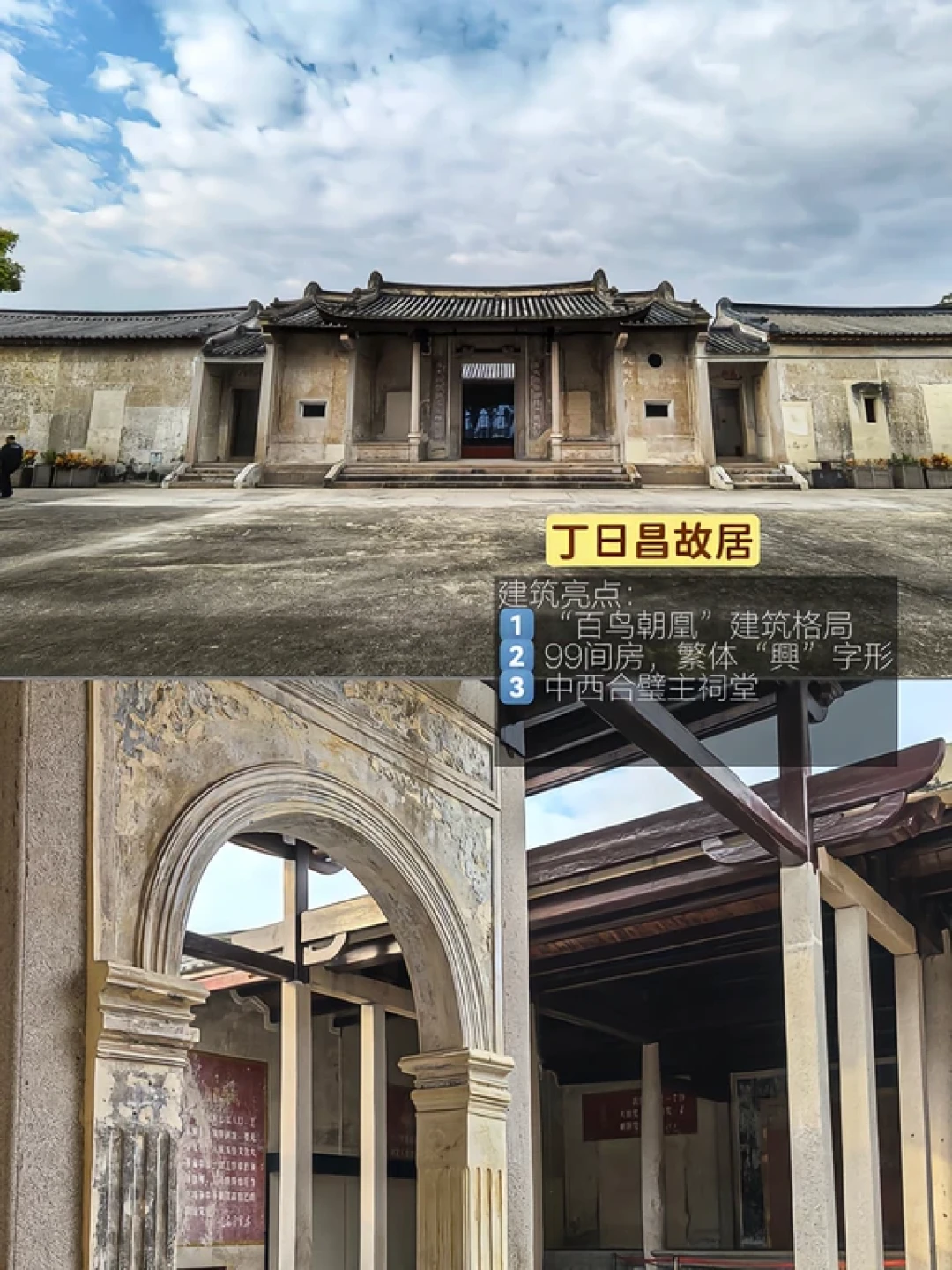 避开人从众反向游|🏠揭阳1日精华游攻略