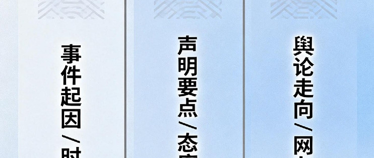 贾国龙回应事件全解析