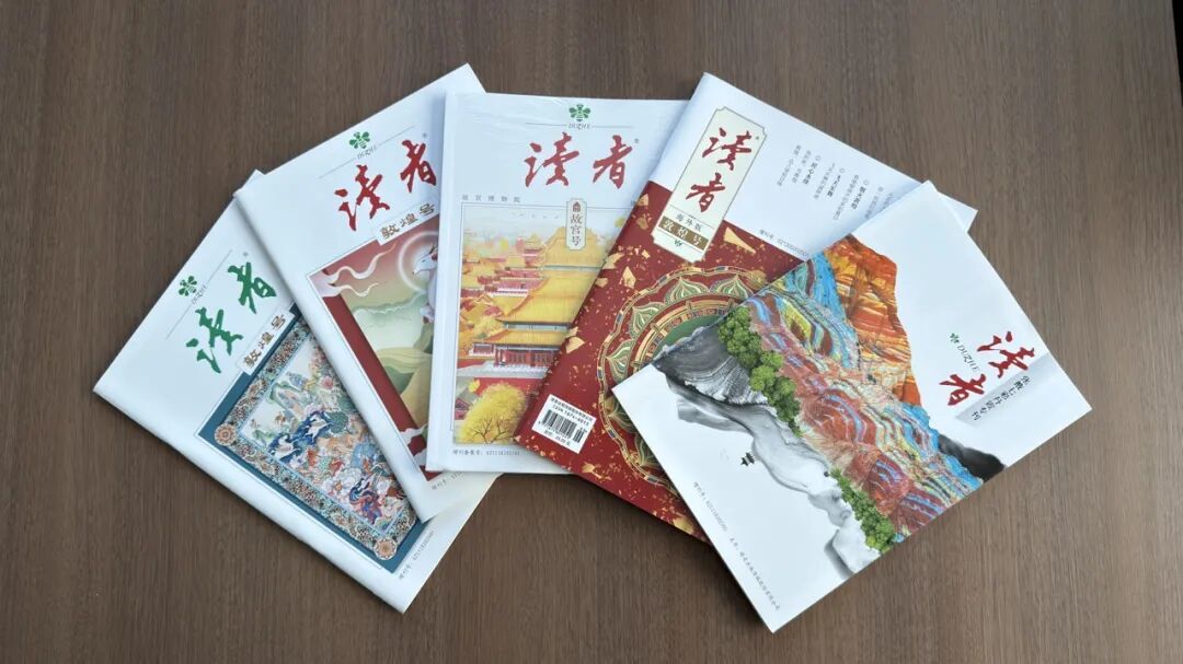 《读者》如何从“爸妈书房”变成“小红书”?