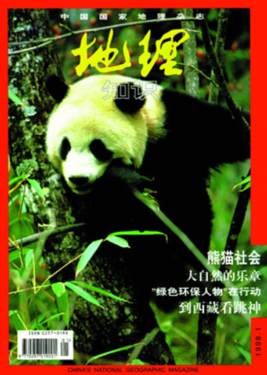《读者》如何从“爸妈书房”变成“小红书”?