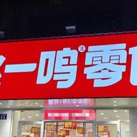 赵一鸣零食挖宝清单｜这7款我无限回购，好吃到停不下来