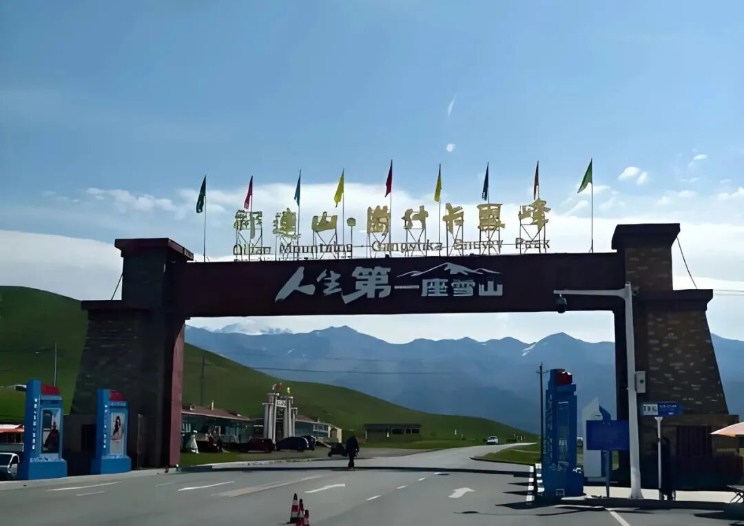 【春节自驾】河西走廊小环线6日游!初二启程,错峰出游。祁连山岗什卡雪峰,连心湖、七彩丹霞,天水古城,麦积山石窟,西北美食之旅!