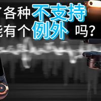 三方配件厂商不做适配 安卓拍视频，真的就低人一等吗？浩瀚 M7手机稳定器测评