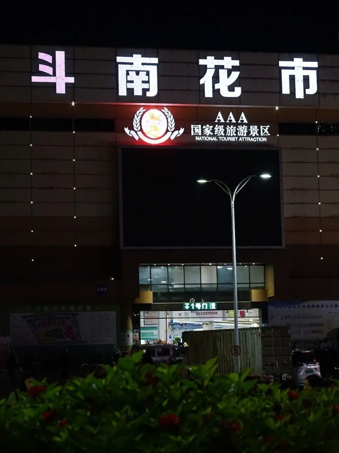 寒假昆明行|5天4晚,化石采挖、植物探寻、非遗体验、鲜花经纪人