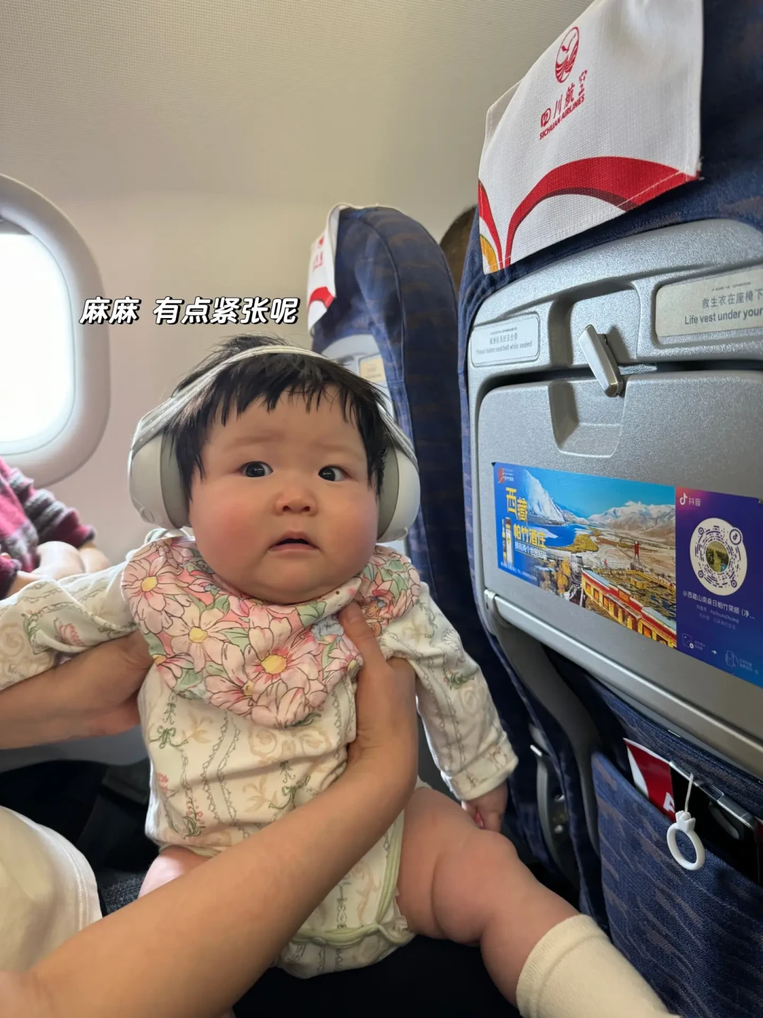 小月龄宝宝旅行清单｜小77的第一次旅行