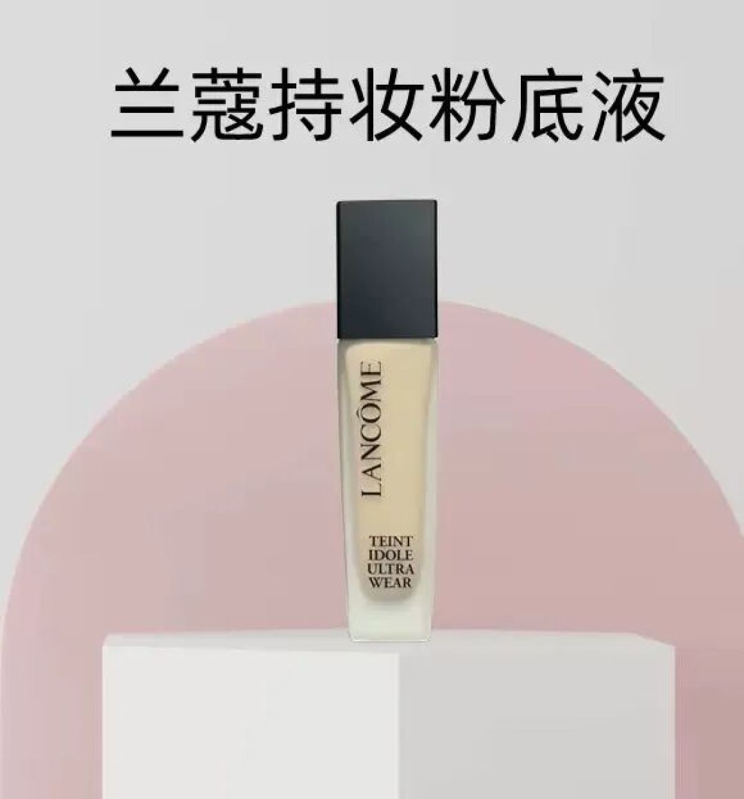 实测封神!这4款粉底液让我放弃大牌,平价也能get明星同款奶油肌