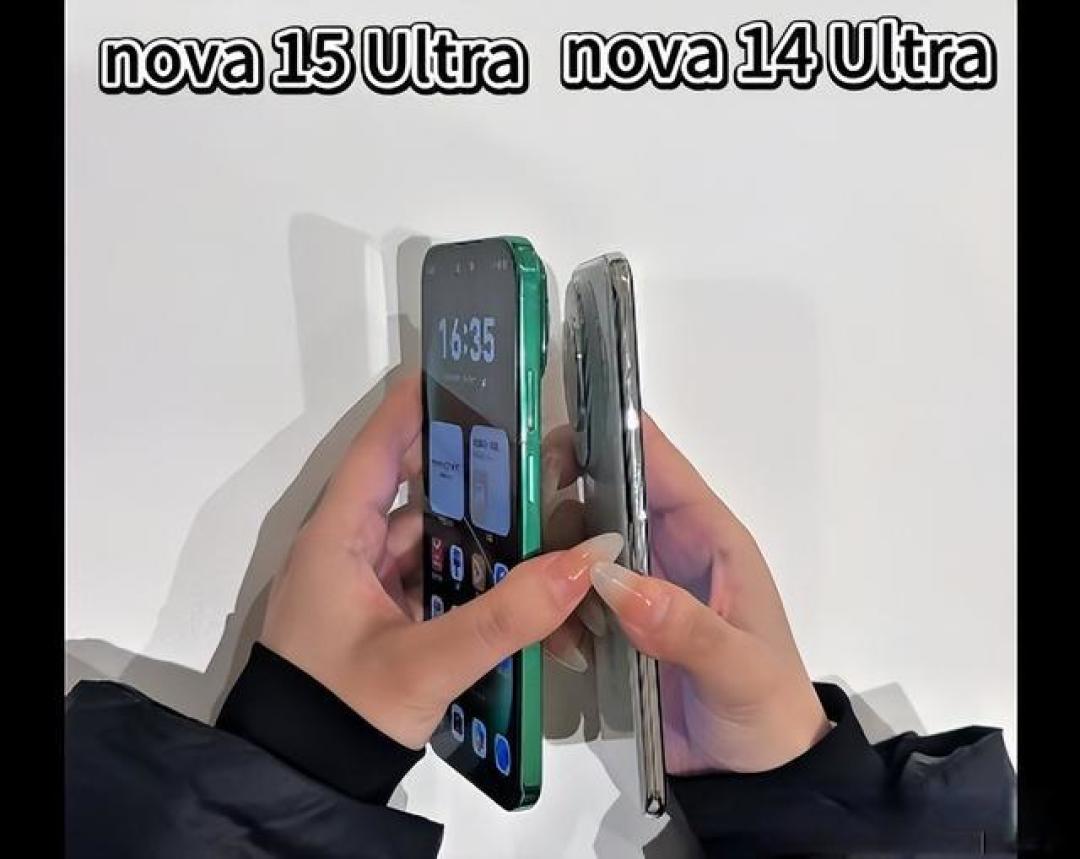 华为nova 15 Ultra和nova 14 Ultra相比,都有哪些升级,应该怎么选?