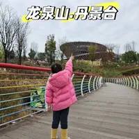 龙泉山丹景台徒步+无动力乐园畅玩一整天