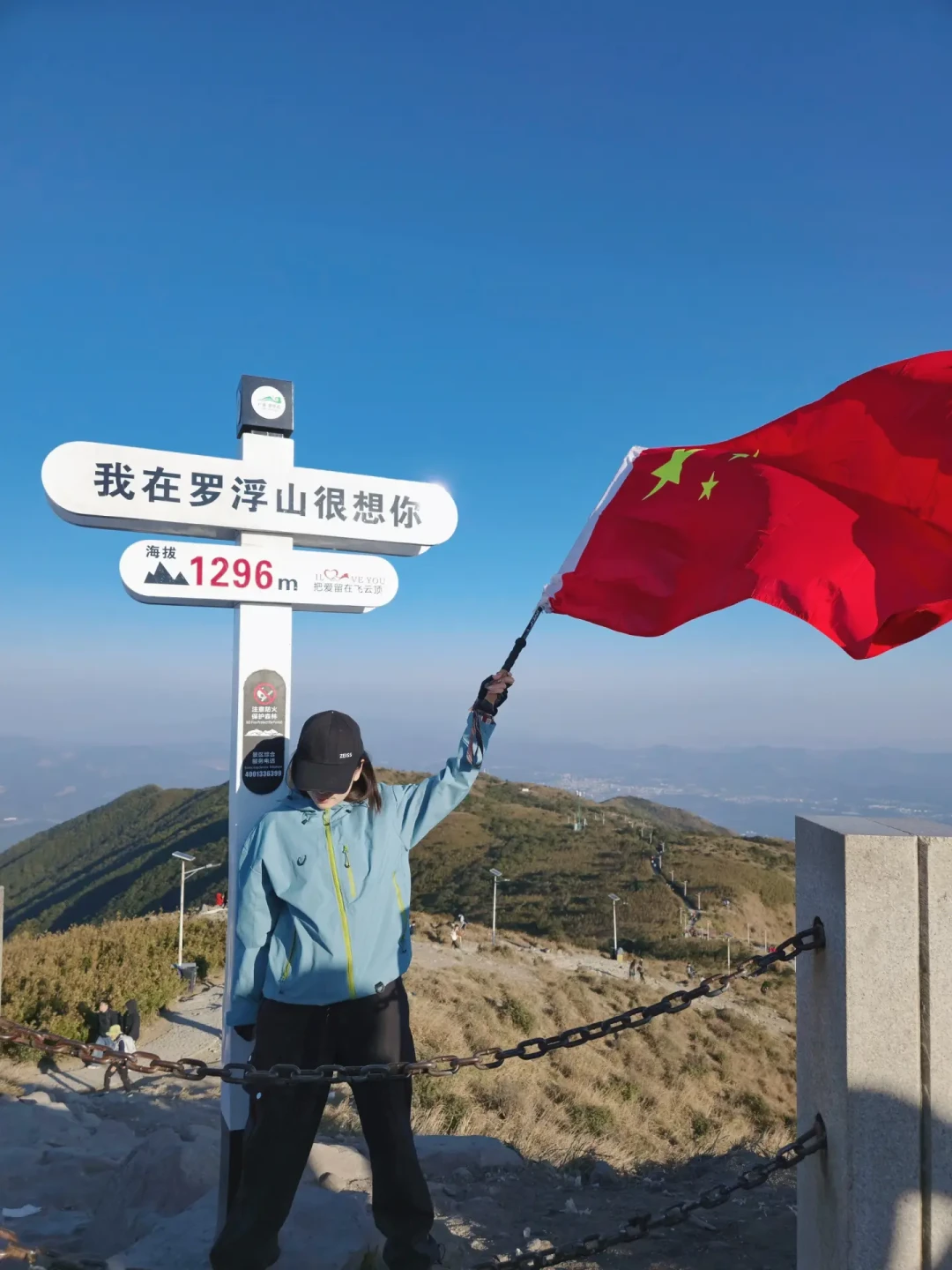 2026年第一爬——“岭南第一山”罗浮山