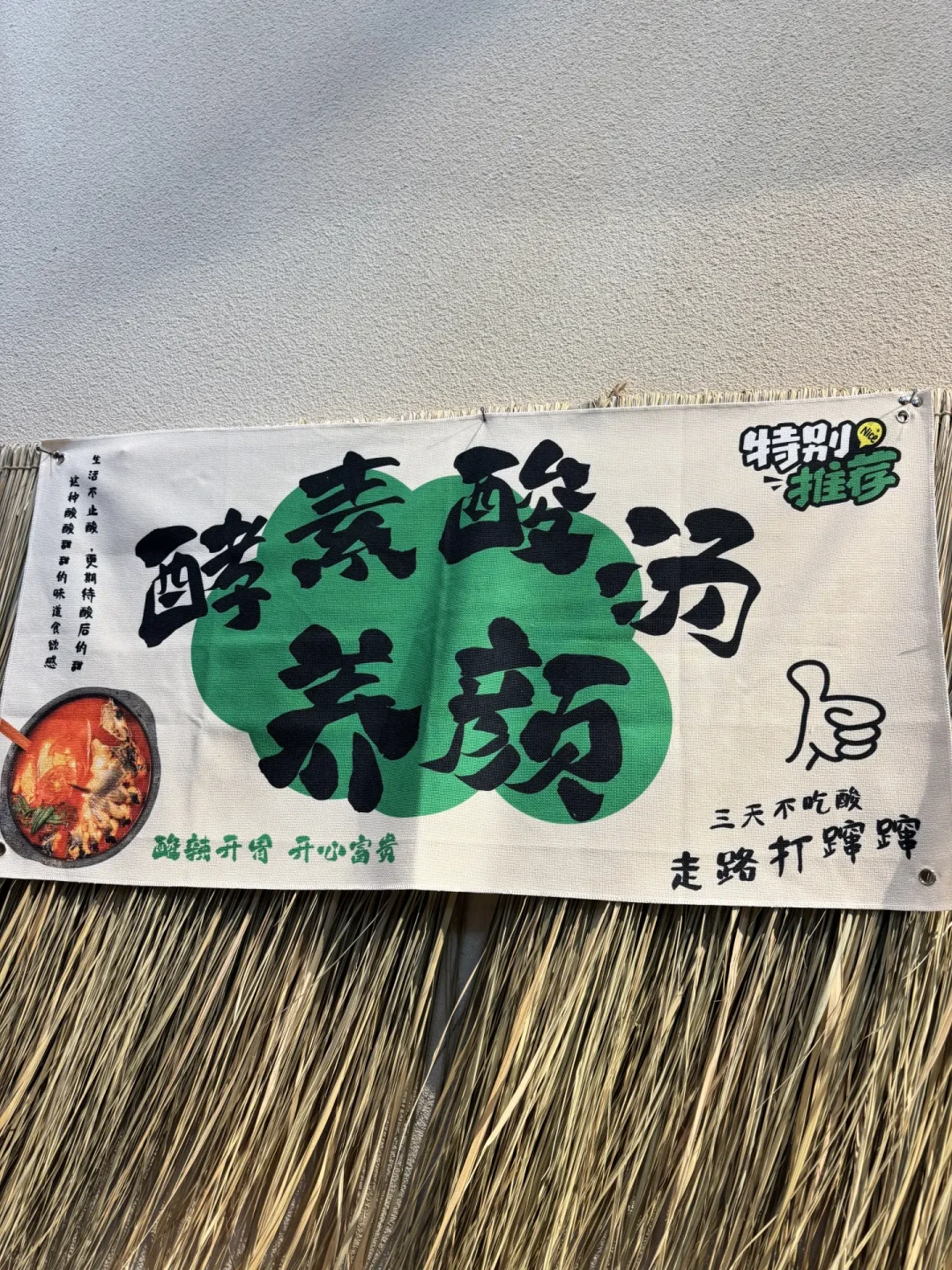 蛇口新店｜地道贵州酸汤火锅还没上点评
