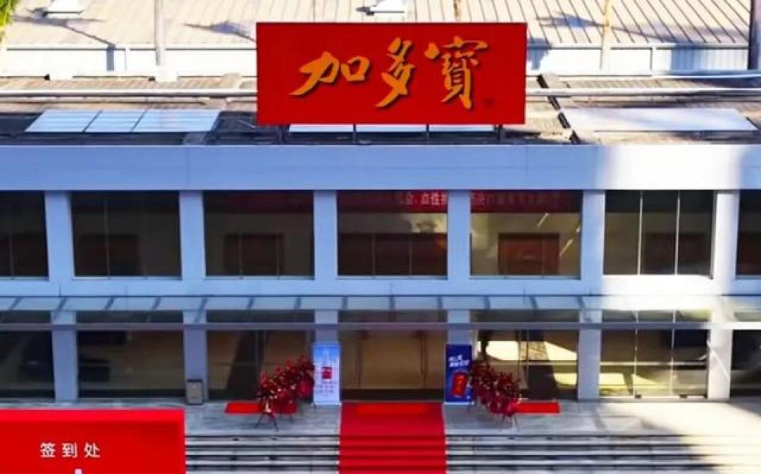 加多宝回东莞,启用创始工厂