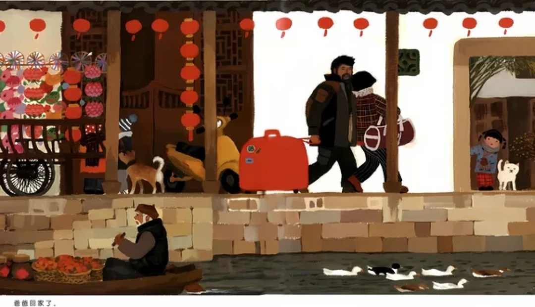 绘本故事《团圆》春节团聚