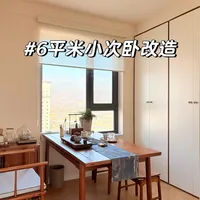 6平次卧改造多功能收纳室|附橱柜尺寸图