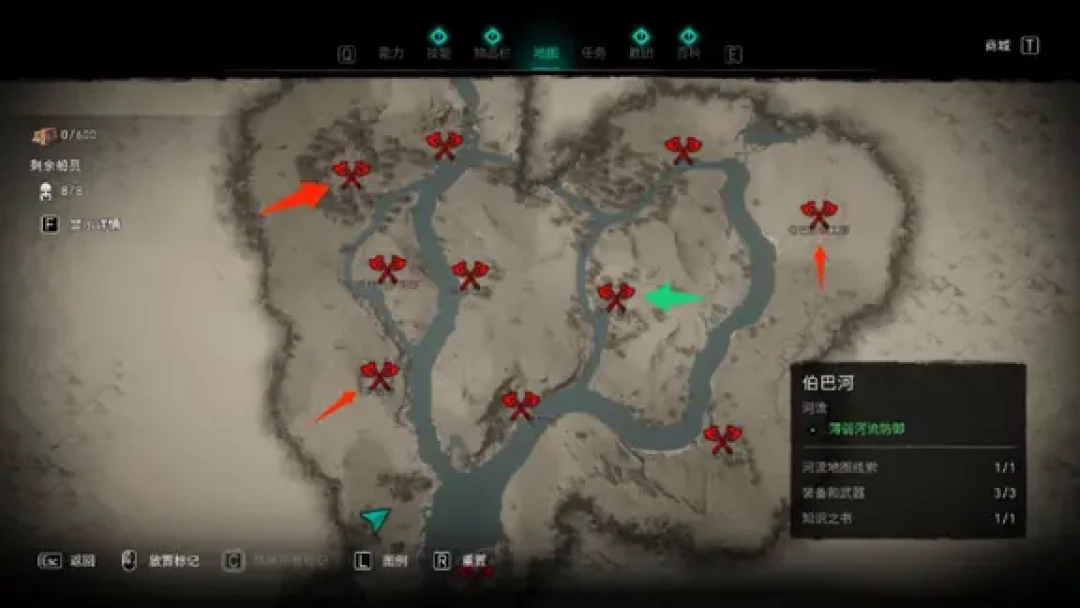 『刺客信条·英灵殿』沿河劫掠攻略