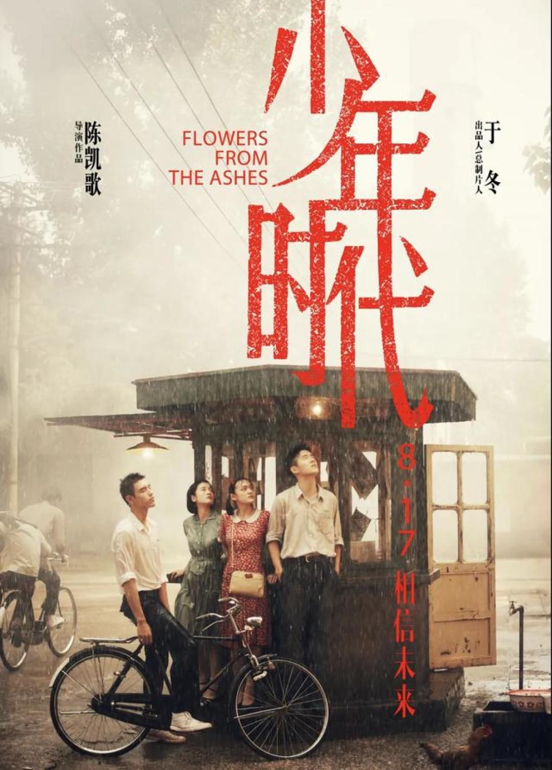 2026最值得期待的十大华语片
