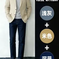 穿着西装的配色原则！